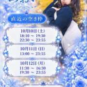 ヒメ日記 2026/10/10 17:12 投稿 あおい☆ CLUB PIAA