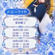 ヒメ日記 2026/10/11 17:13 投稿 あおい☆ CLUB PIAA