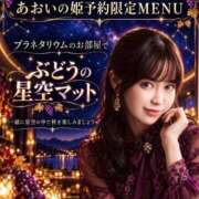 ヒメ日記 2026/10/11 21:13 投稿 あおい☆ CLUB PIAA