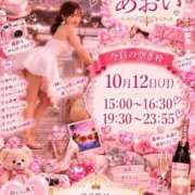 ヒメ日記 2026/10/12 09:12 投稿 あおい☆ CLUB PIAA