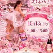 ヒメ日記 2026/10/13 08:22 投稿 あおい☆ CLUB PIAA