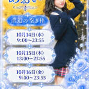 ヒメ日記 2026/10/13 17:12 投稿 あおい☆ CLUB PIAA
