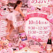 ヒメ日記 2026/10/14 09:12 投稿 あおい☆ CLUB PIAA