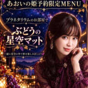 ヒメ日記 2026/10/14 22:32 投稿 あおい☆ CLUB PIAA