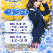 ヒメ日記 2026/10/16 17:02 投稿 あおい☆ CLUB PIAA