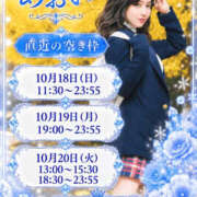 ヒメ日記 2026/10/17 17:02 投稿 あおい☆ CLUB PIAA