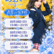 ヒメ日記 2026/10/18 17:12 投稿 あおい☆ CLUB PIAA