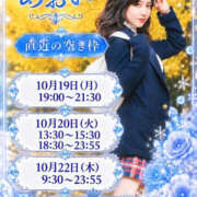 ヒメ日記 2026/10/19 17:12 投稿 あおい☆ CLUB PIAA