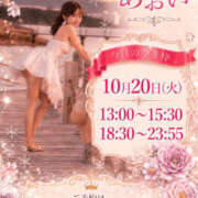 ヒメ日記 2026/10/20 09:14 投稿 あおい☆ CLUB PIAA