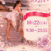 ヒメ日記 2026/10/22 09:10 投稿 あおい☆ CLUB PIAA