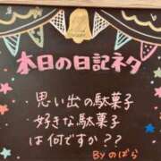 ヒメ日記 2024/09/28 17:43 投稿 のばら 豊満奉仕倶楽部