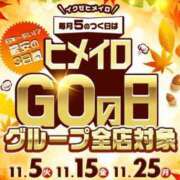 ヒメ日記 2024/11/12 22:26 投稿 れん 大阪はまちゃん 谷九店