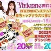 ヒメ日記 2023/07/31 04:05 投稿 あかり Vivienne池袋西口店