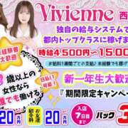 ヒメ日記 2025/01/08 23:52 投稿 あかり Vivienne池袋西口店