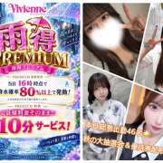 ヒメ日記 2026/09/20 20:34 投稿 あかり Vivienne池袋西口店