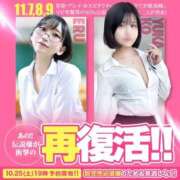 ヒメ日記 2025/10/22 18:11 投稿 ゆかこ 静岡ハンパじゃない伝説