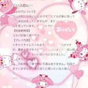 ヒメ日記 2024/12/29 23:11 投稿 ゆめ 静岡ハンパじゃない伝説