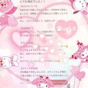 ヒメ日記 2025/06/26 19:41 投稿 ゆめ 静岡ハンパじゃない伝説