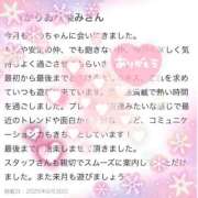 ゆめ 【お礼写メ日記】 静岡ハンパじゃない伝説