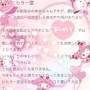 ヒメ日記 2026/02/26 18:51 投稿 ゆめ 静岡ハンパじゃない伝説