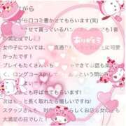 ゆめ 【お礼写メ日記】 静岡ハンパじゃない伝説