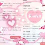 ヒメ日記 2026/09/11 01:11 投稿 ゆめ 静岡ハンパじゃない伝説