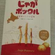 ヒメ日記 2025/01/02 09:10 投稿 片野 熟らぶ