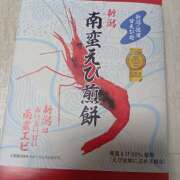 ヒメ日記 2026/03/17 08:45 投稿 片野 熟らぶ
