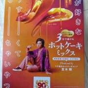 ヒメ日記 2026/04/03 08:55 投稿 片野 熟らぶ