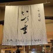 ヒメ日記 2024/11/20 10:18 投稿 相田 熟らぶ