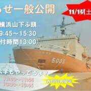 ヒメ日記 2025/11/08 13:47 投稿 相田 熟らぶ