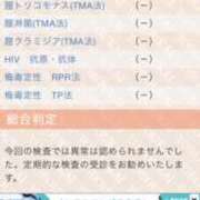 ヒメ日記 2025/12/03 10:10 投稿 相田 熟らぶ
