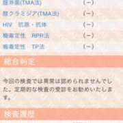 相田 今月の検査検査 熟らぶ