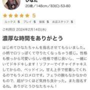 ヒメ日記 2024/02/19 18:33 投稿 ひなた sexis小山佐野店