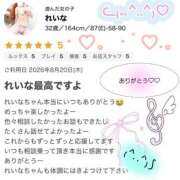 れいな 口コミ ありがとうございます❣️ One More奥様　厚木店