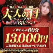 ヒメ日記 2023/12/17 14:20 投稿 ことね チェックイン素人専門大人女子