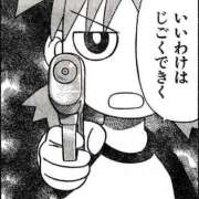 ヒメ日記 2024/12/12 15:49 投稿 ことね チェックイン素人専門大人女子