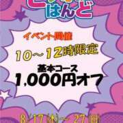 ヒメ日記 2023/08/17 16:25 投稿 はなび ビデオDEはんど 名古屋校