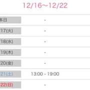 ヒメ日記 2024/12/16 07:22 投稿 舞(まい) ロケットワイフ