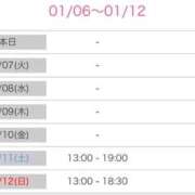 ヒメ日記 2025/01/06 08:03 投稿 舞(まい) ロケットワイフ