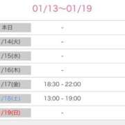 ヒメ日記 2025/01/13 06:25 投稿 舞(まい) ロケットワイフ