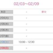 ヒメ日記 2025/02/03 07:54 投稿 舞(まい) ロケットワイフ