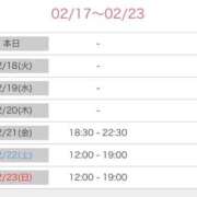 ヒメ日記 2025/02/17 17:30 投稿 舞(まい) ロケットワイフ
