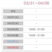 ヒメ日記 2025/03/31 07:40 投稿 舞(まい) ロケットワイフ