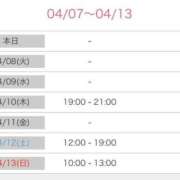 ヒメ日記 2025/04/07 08:10 投稿 舞(まい) ロケットワイフ