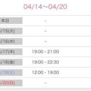 ヒメ日記 2025/04/14 08:47 投稿 舞(まい) ロケットワイフ