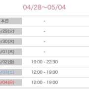 ヒメ日記 2025/04/28 08:06 投稿 舞(まい) ロケットワイフ