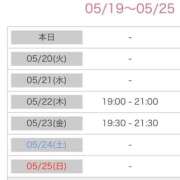 ヒメ日記 2025/05/19 07:21 投稿 舞(まい) ロケットワイフ