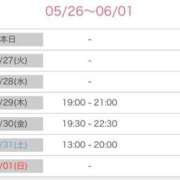ヒメ日記 2025/05/26 11:20 投稿 舞(まい) ロケットワイフ