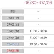 ヒメ日記 2025/06/30 07:20 投稿 舞(まい) ロケットワイフ